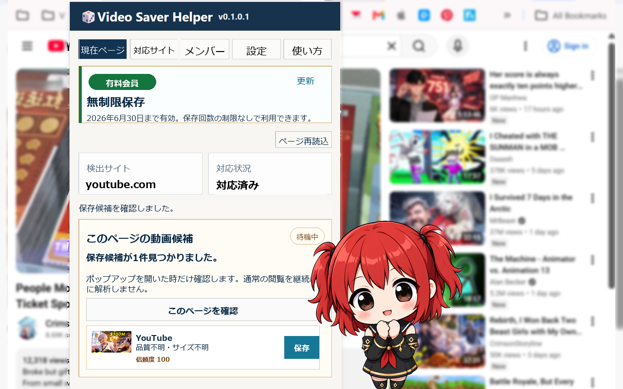 Video Saver Helper の Chrome Web Store スクリーンショット 2