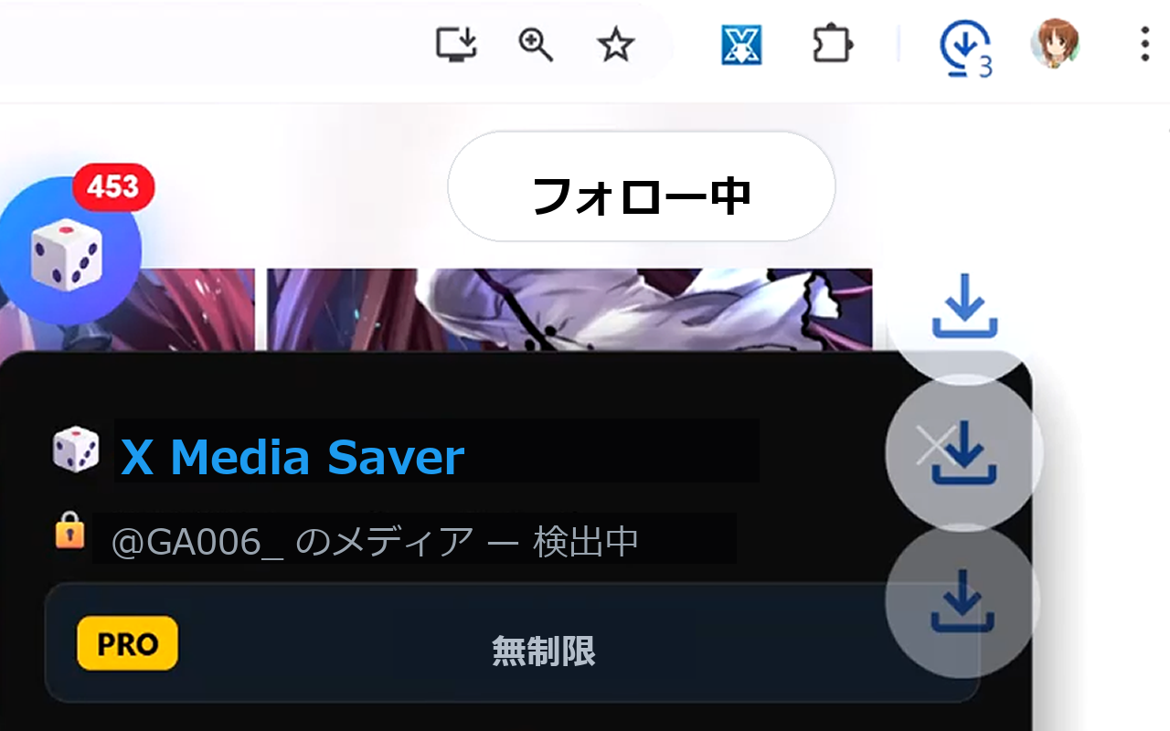 X Media Saver の Chrome Web Store スクリーンショット 2